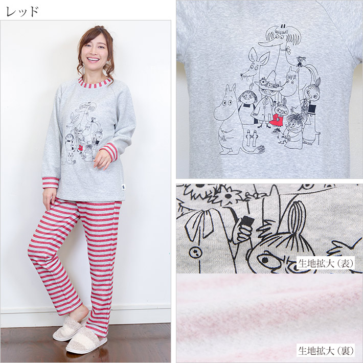 【Amour】×【MOOMIN】ムーミンキャラクターがプリントされた裏下起毛の上下セット(レディス/ルームウェア/ナイトウェア/パジャマ/秋/冬/あったか/ギフト/プレゼント/部屋着/長袖/プルオーバー/かぶり/ボーダー)