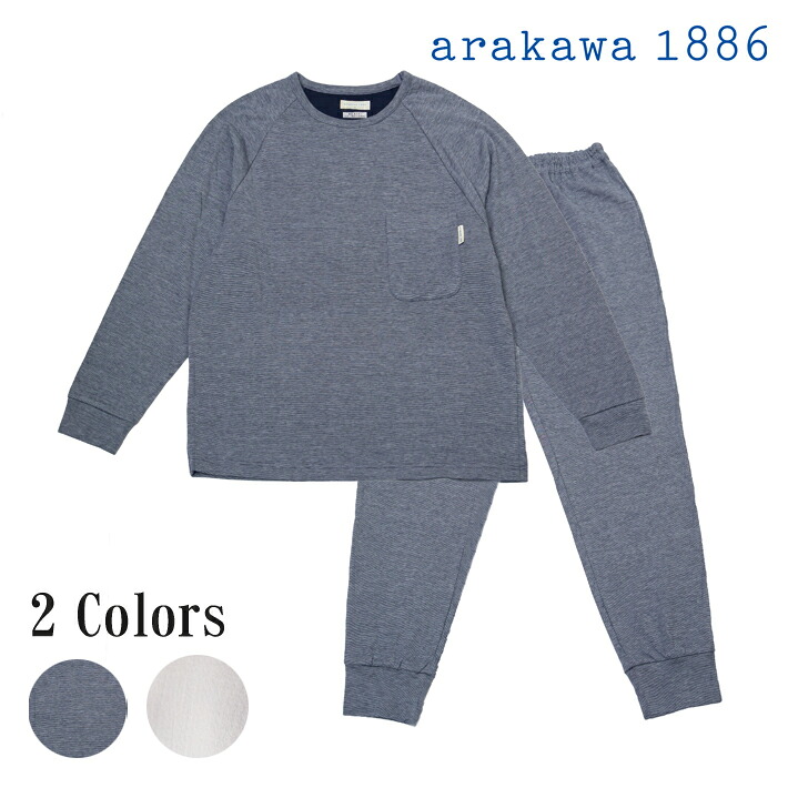 甘撚り 接結天竺 オーガニック コットン メンズ パジャマ 春 秋 綿100 長袖 ニット 日本製 高級 快眠プロジェクト ネービー サックス M L 店内限界値引き中 セルフラッピング無料