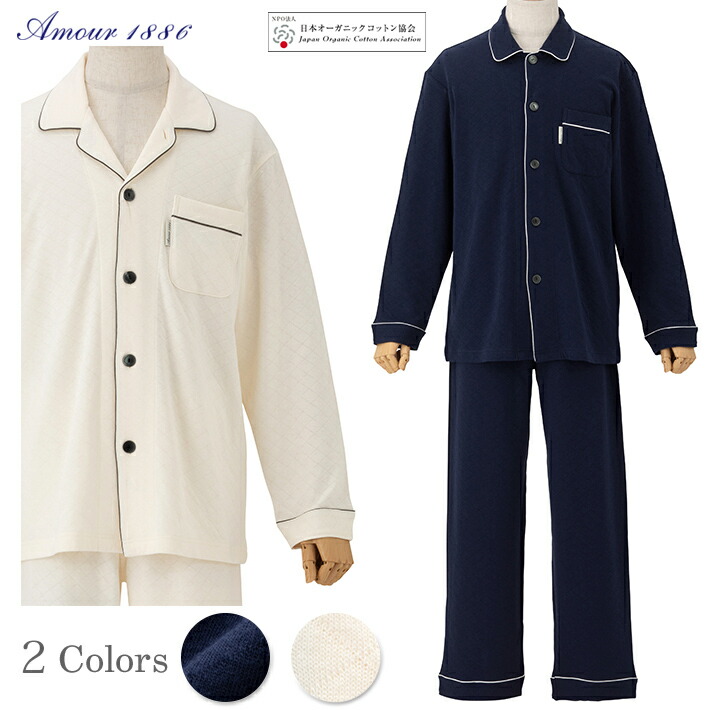 ルームウェア コットン ふわふわ 上下セット 部屋着 上下 ギフト セットアッ暖 入院 プレゼント 16 在庫はアイボリーのみ男性用 冬用 結婚祝い Amour メンズ オーガニックコットン 接結キルト 無地 パジャマ 快眠プロジェクト 秋 冬 長袖 前開き 厚手 ふわふわ