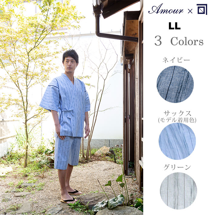 激安ブランド 楽天市場 大きなサイズ 男性用綿麻混ストライプ柄 甚平 父の日 メンズ 紳士 おしゃれ 綿100 しじら織 パジャマ 半袖 ショートパンツ 上下セット 夏 名入れ ギフト プレゼント 花火 祭り 送料無料 アムールパジャマ公式オンライン 100 の保証