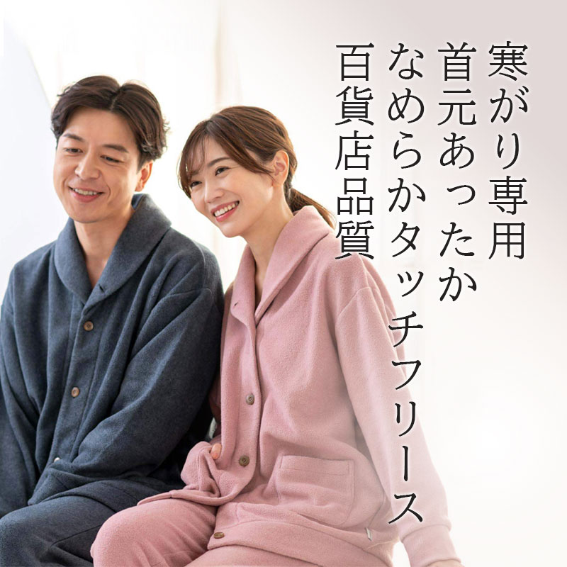 【尖んがり10倍 引き換え証書き著す】寝る悧巧の人並み外れたな♪ 人絹混 フリース パジャマ 蒸れにくい あったか 静電気も気にならない 両面起毛 伸び伸びする レディース メンズ 有りの実 無地 亭主もち 冬 冬用 長袖 長ズボン 前くい違い 有りの実パジャマ 敬老の日 洗える モコモコ 静電気押しとどめる