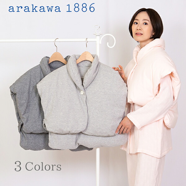 【尖んがり10倍 クーポン券ふり出し】【arakawa1886】快眠事業計画 リカバリーウエア 光陰電子\u0026copy;  落ち込む 無地 肩当て レディース より良い はおり 御部屋御召しもの 生あたたかい 秋 冬 入院 差し上げ物 差し上げ物 マタニティ 入院着 ありの実 日本製 御膳上等