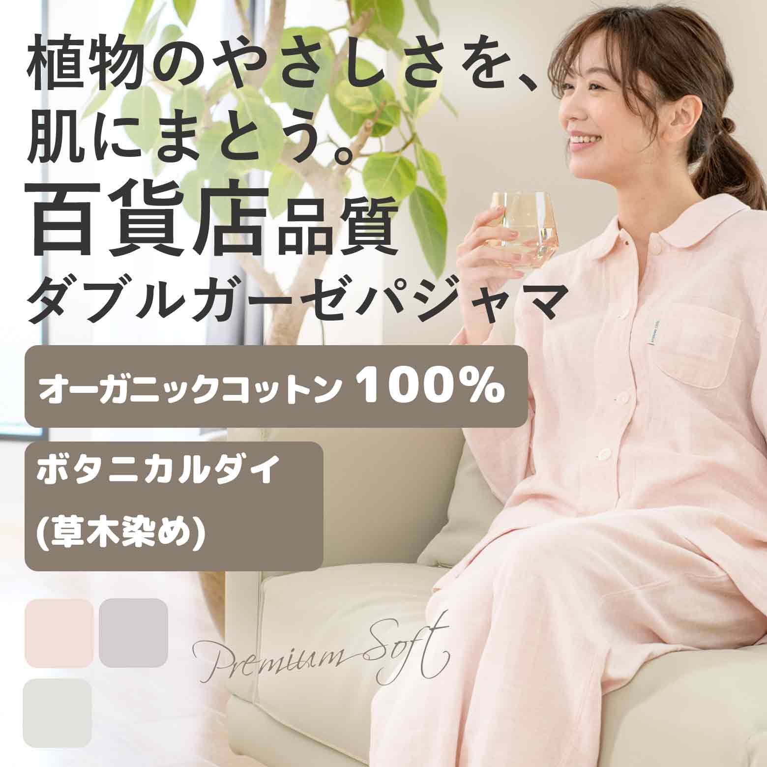 楽天市場】カルゼ 無地 レディース パジャマ 【DAKS】ダックス 春 秋