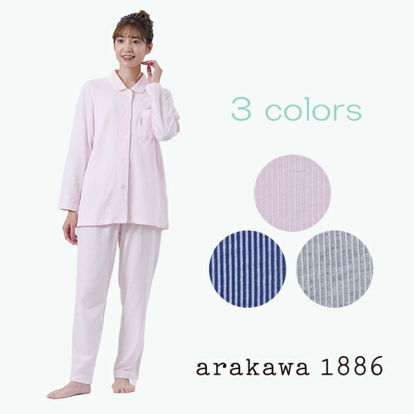 【尖んがり10倍 クーポン券ふり出し】【arakawa1886】先染めピケ編み物 縞模様パジャマ レディース