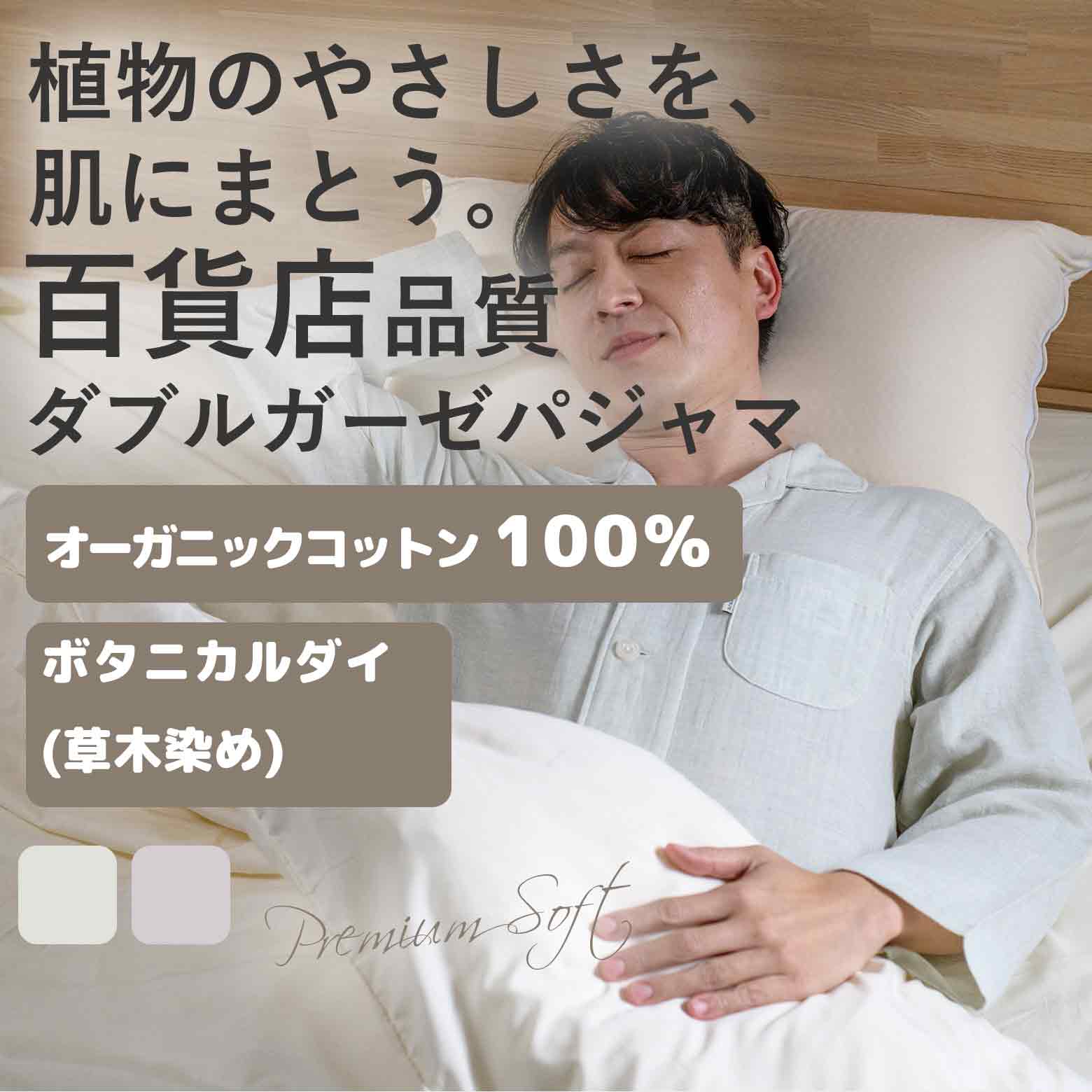 楽天市場】[ホットマン正規取扱店]ホットマン ガーゼパジャマ