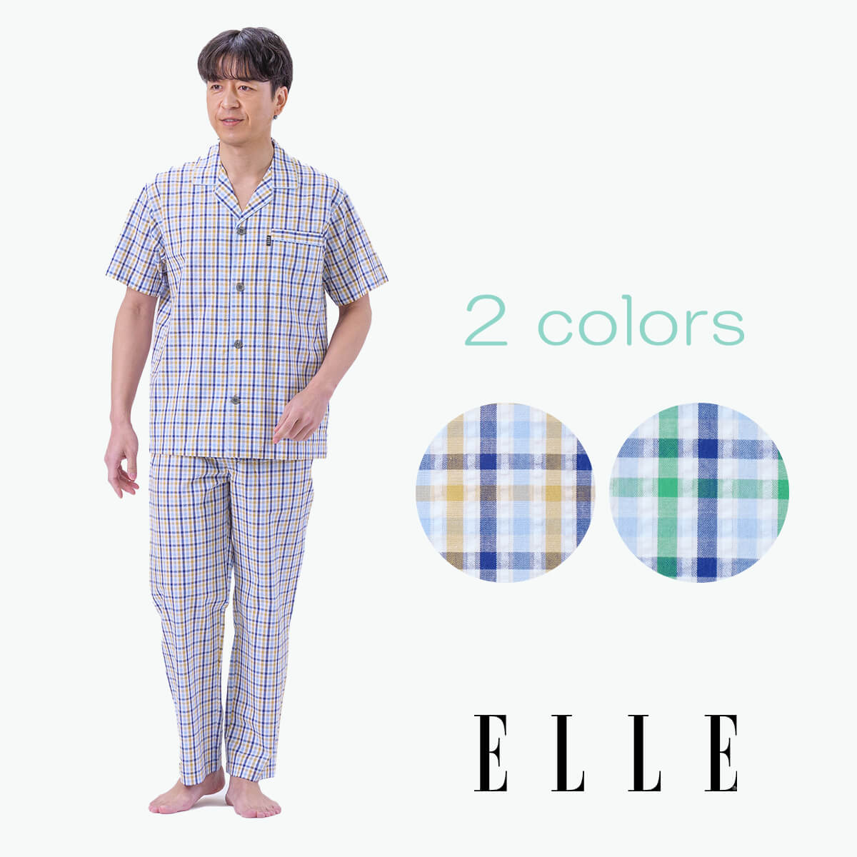 【7月25日限定 ポイント10倍】【ELLE　エル】 ［紳士］先染サッカー ギンガムチェックパジャマ　半袖長ズボン　綿100％｜アムールパジャマ公式オンライン