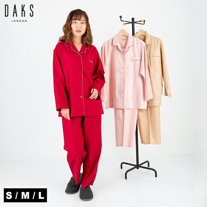 ポイント5倍 配布 ペア カルゼ 無地 ブランド レディース パジャマ Daks ダックス パジャマ 春 秋 綿100 長袖 前開き 長ズボン ペア ペアパジャマ 敬老の日 日本製 高級 ブランド 入院 結婚祝い 誕生日 プレゼント 母の日 定番人気 アムールパジャマ公式オンライン