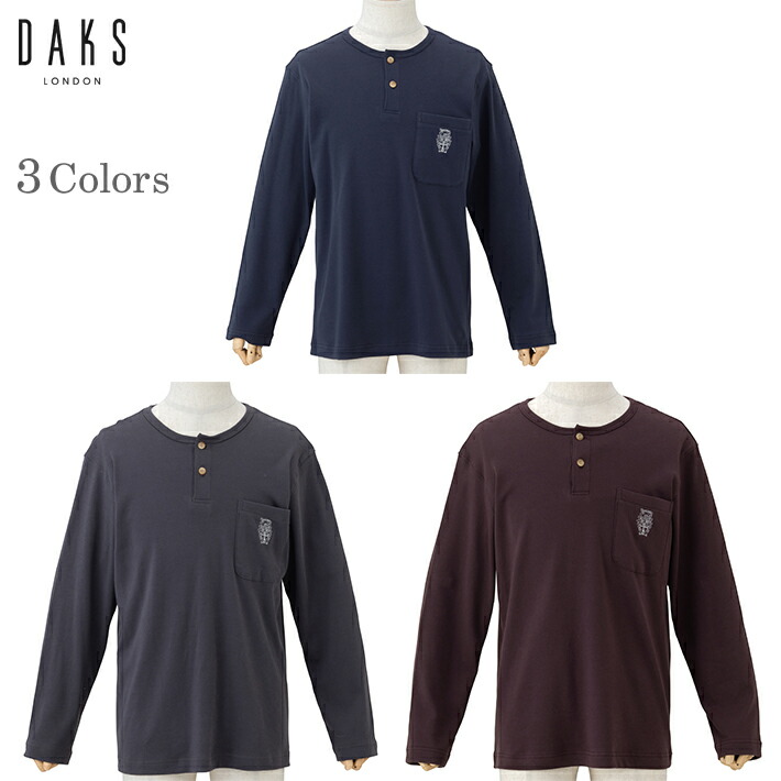 ポイント5倍 クーポン発行 紳士 超長綿 スムース 無地 カットソー Daks メンズ プルオーバー 単品 ルームウェア 部屋着 やわらかい 秋 長袖 綿100 綿素材 Alittlepeaceofmind Co Uk