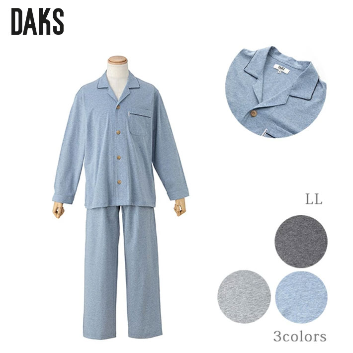 楽天市場】[紳士] 天竺 ニット 無地 パジャマ 【DAKS】ダックス 上下