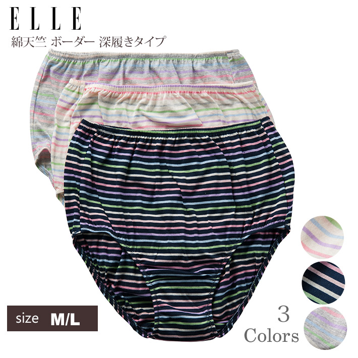 楽天市場 綿天竺 ボーダー 深履きタイプのショーツ Elle レディース インナー 肌着 パンツ 下着 綿100 コットン 日本製 アムールパジャマ公式オンライン