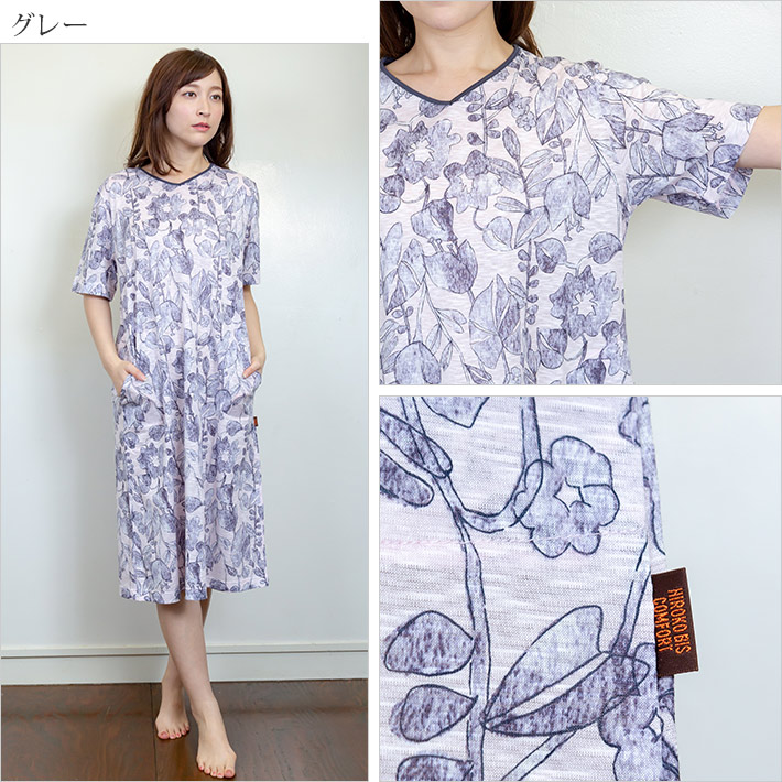 ルームウェア 春夏 部屋着 ドレス ワンピース ナイティ 女性用 ルームドレス 綿 ネグリジェ ミセス 綿100 女性 ニット ギフト コットン テンジク プレゼント ポイント5倍 クーポン発行 Hiroko Bis Comfort 花柄ホームドレス 天竺 レディース ネグリジェ 半袖 プル ルームウェア 春夏 部屋着 ドレス ワンピース ナイティ 女性用 ルームドレス 綿 ネグリジェ ミセス 綿100 女性 ニット ギフト コットン テンジク プレゼント ポイント5倍 クーポン発行 Hiroko Bis Comfort 花柄ホームドレス 天竺 レディース ネグリジェ 半袖 プル