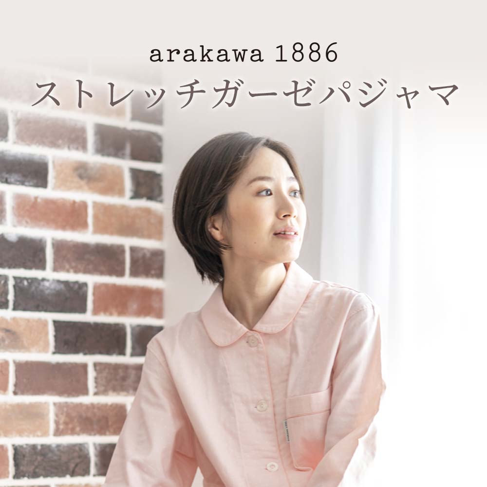 楽天市場】【ポイント5倍 クーポン発行】【arakawa1886】甘撚り