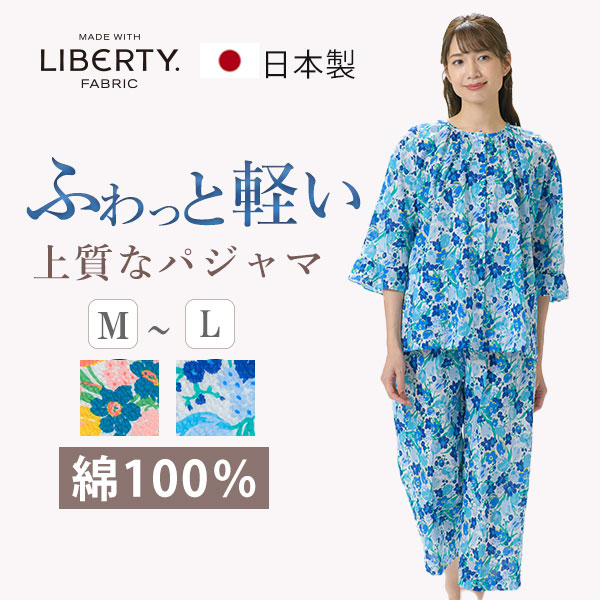 楽天市場】リバティプリント 【シックスティ】 涼しい 夏用 七分袖