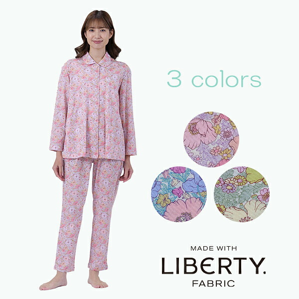 【7月20日限定 ポイント10倍】【LIBERTY】 Meadow Song柄 60天竺パジャマ 綿100% 前開き 襟あり|アムールパジャマ公式オンライン