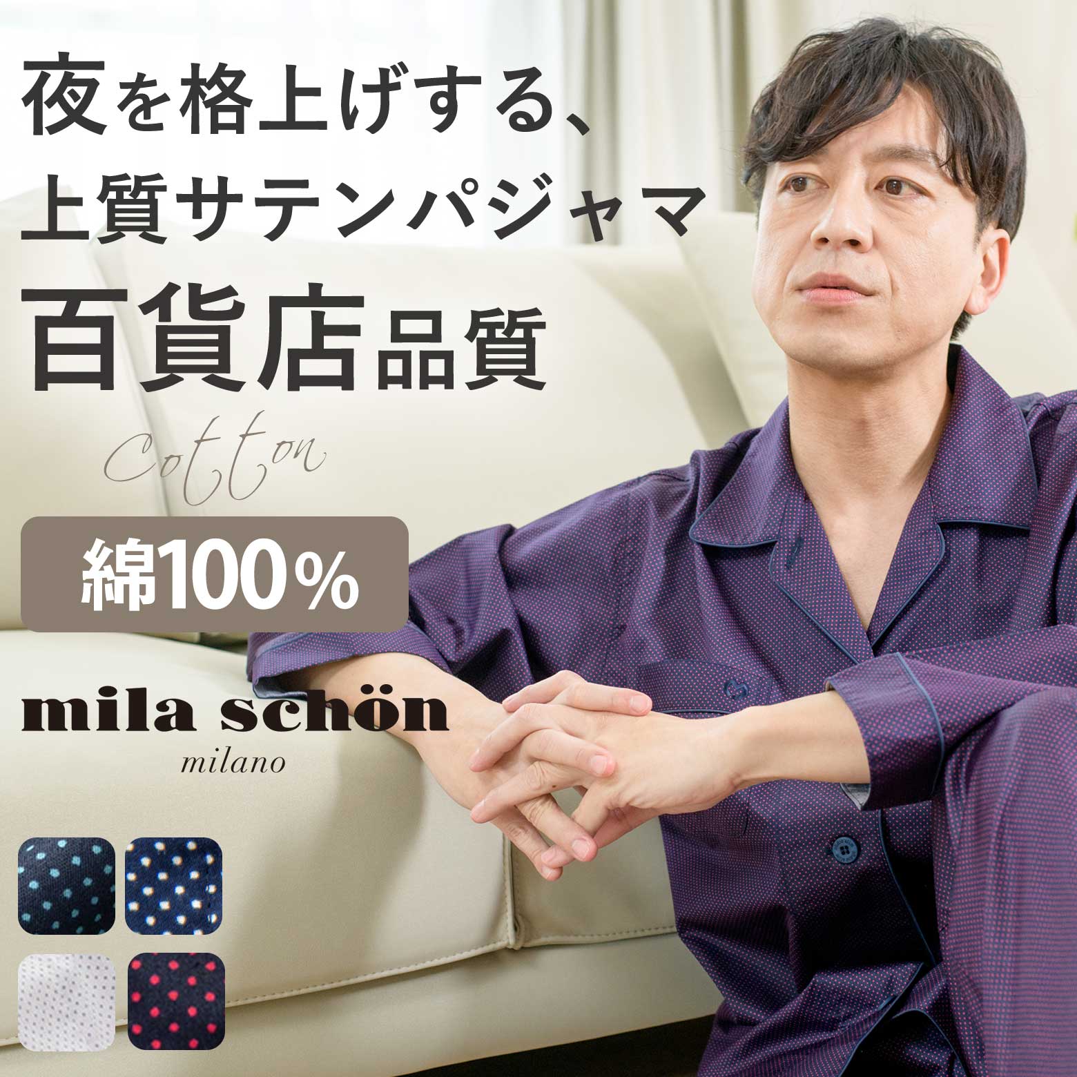 楽天市場】【8月18日限定 ポイント10倍】[紳士] 接結天竺 ドット