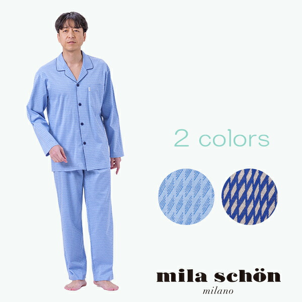 【6月15日押さえる 尖んがり10倍】【mila schon】［成人男性］ダブルジャカード メンズパジャマ 綿100％