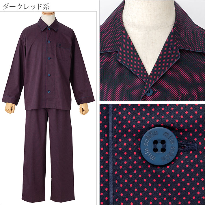 福袋セール メンズ Schon プリント 紳士 サテン ルームウェア パジャマ 夏 紳士 サテン ドット パジャマ レディース パジャマ 冬 Mila ミラ ショーン 春 秋 上下 綿100 ギフト 年配 長袖 長ズボン ペア ペアパジャマ 水玉 日本製 高級 ブランド 寝間着 S