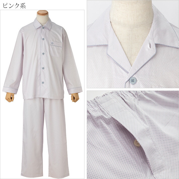 福袋セール メンズ Schon プリント 紳士 サテン ルームウェア パジャマ 夏 紳士 サテン ドット パジャマ レディース パジャマ 冬 Mila ミラ ショーン 春 秋 上下 綿100 ギフト 年配 長袖 長ズボン ペア ペアパジャマ 水玉 日本製 高級 ブランド 寝間着 S