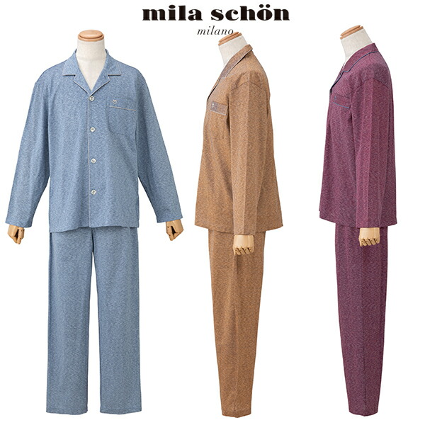 [成人男性] シングル ジャかばい立て ベッサーニ メンズ パジャマ【mila schon】御前上等 日本製 ブランド名 春 秋 綿100% 薄っぺら ミラ・ショーン 長袖 長ズボン 敬老の日 父の日