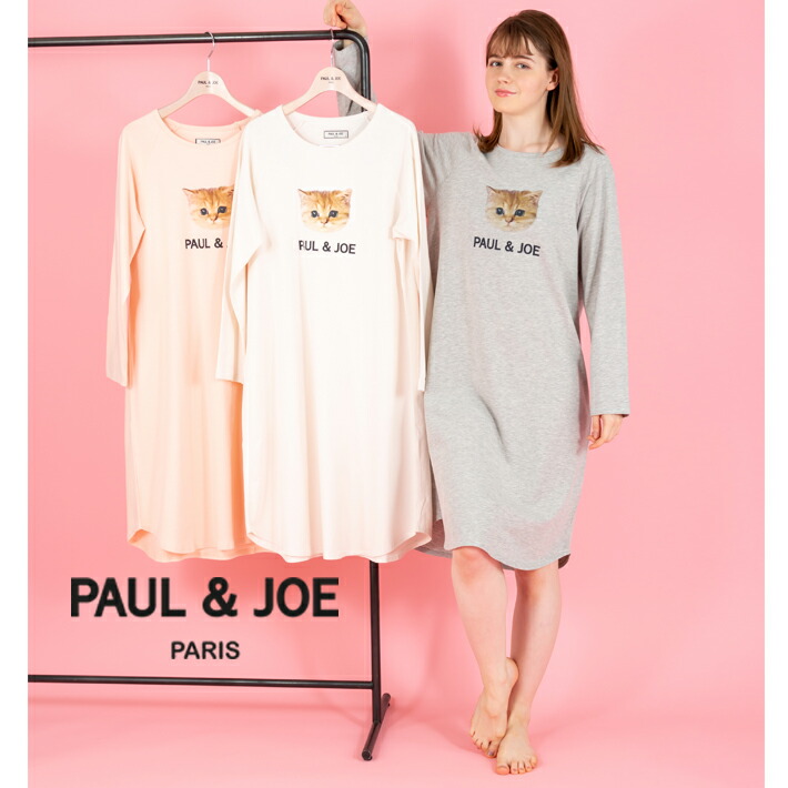 楽天市場】【ポイント5倍 クーポン発行】【PAUL&JOE PARIS room wear