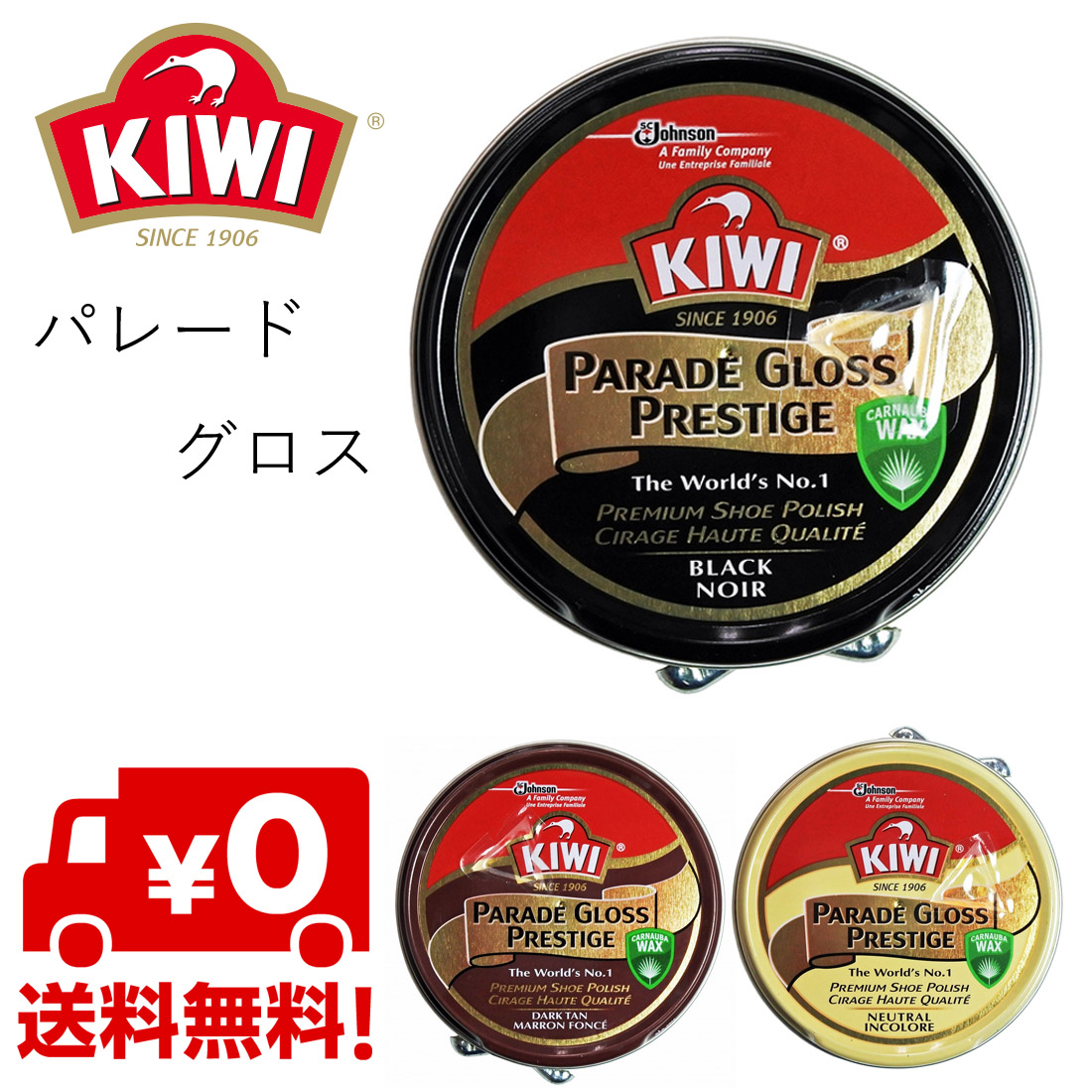 【送料無料】KIWIキィウィPARADEGLOSSパレードグロス革靴用靴磨き鏡面磨き艶出しシューケアハイシャイン