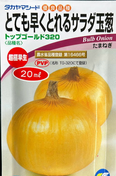 甲高赤玉葱 1000本　専用 甲高赤玉葱 1000本 専用 国華園オンラインショップ / （送料無料