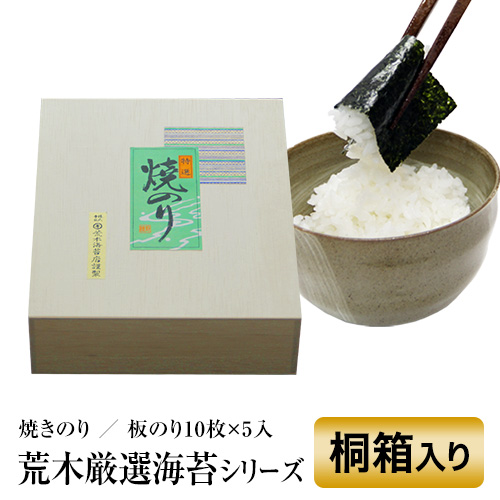 楽天市場】海苔 ギフト 無酸処理 オーガニック 伊勢神宮に奉納されて