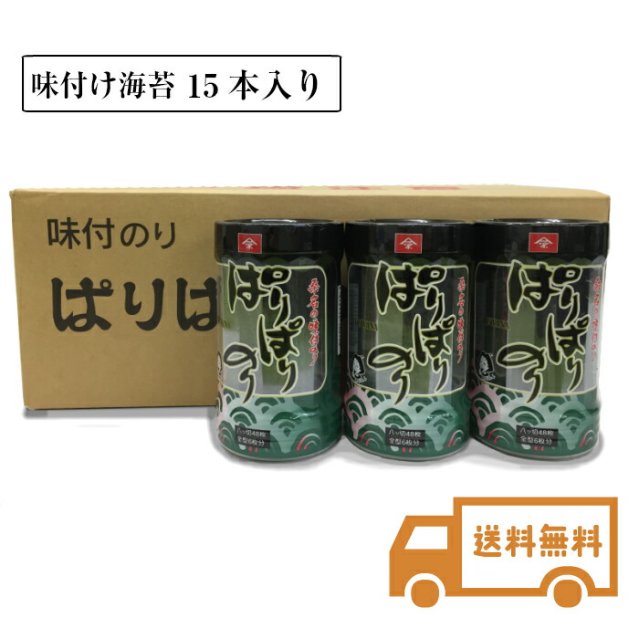 【マラソン期間 最大7％OFFクーポン】 海苔  味付け海苔 味付けのり くわなちゃんぱりぱりのり15本 有明産海苔使用の人気の味付海苔 味付のり※