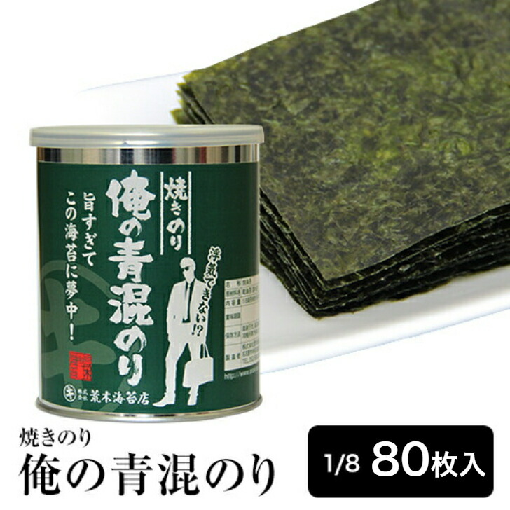 楽天市場】海苔 【送料無料】 愛知県産 のり 通常より海苔が厚い極上焼き海苔 お厚いのがお好き？全型３０枚焼きのり 厚い海苔 : 荒木海苔店