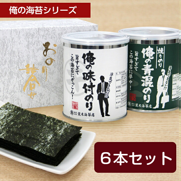 味付けのり　詰め合わせ compass1694507744.jpg
