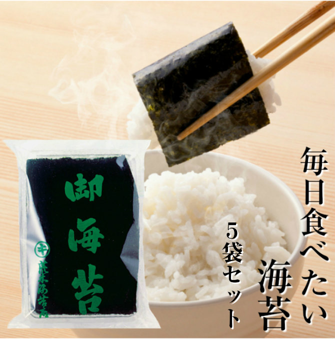 海苔 送料無料 のり 焼のり 毎日食べたい海苔5袋セット 食べやすく1 乾物 8にカットした極上焼きのりがたっぷり10枚 全型150枚分 おいしい焼き海苔 海苔 焼のり おにぎりのり おやつ おつまみ 葉酸 タウリン ラッキーシール対応 荒木海苔店 当店社長が毎日食べる海苔 海苔 送料無料 のり 焼のり 毎日食べたい海苔5袋セット 食べやすく1 乾物 8にカットした極上焼きのりがたっぷり10枚 全型150枚分 おいしい焼き海苔 海苔 焼のり おにぎりのり おやつ おつまみ 葉酸 タウリン ラッキーシール対応 荒木海苔店 当店社長が毎日食べる海苔