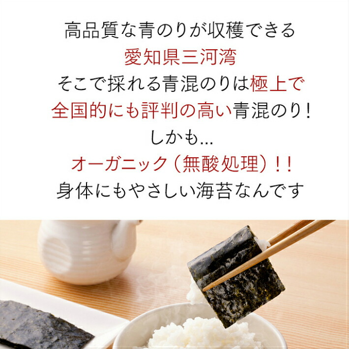 クリスマスファッション 海苔 無酸処理 幻の青混のりプレミアム30枚 オーガニック海苔 送料無料 極上高級焼き海苔 青混ぜのり たまこかけご飯専用 焼きのり おにぎり海苔 10枚×３ newschoolhistories.org