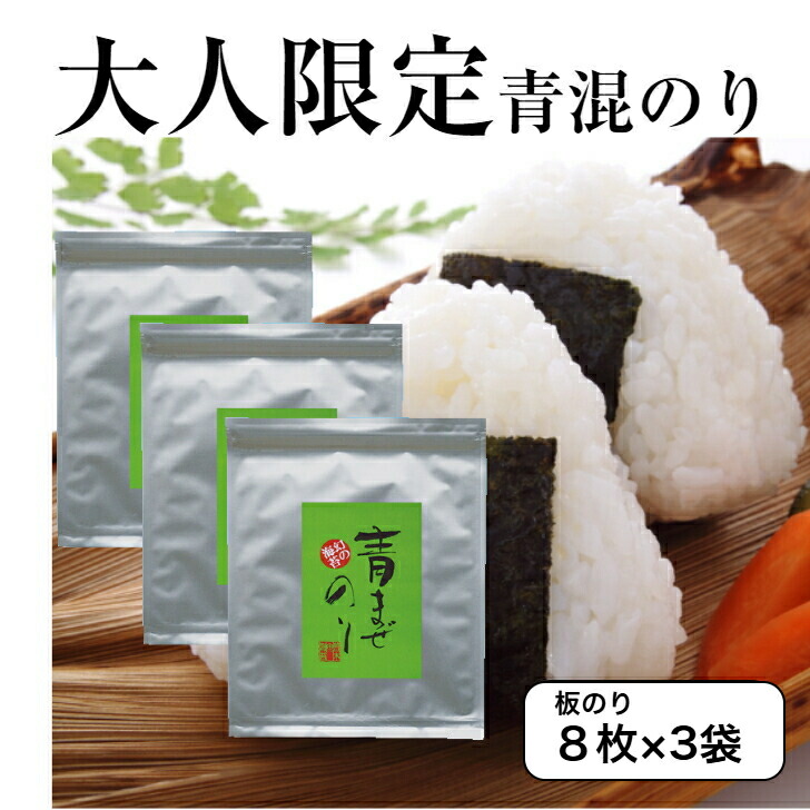 楽天市場】「限定品」幻の青混ぜ焼海苔 : 大阪黒門 海苔卸問屋 河幸海苔
