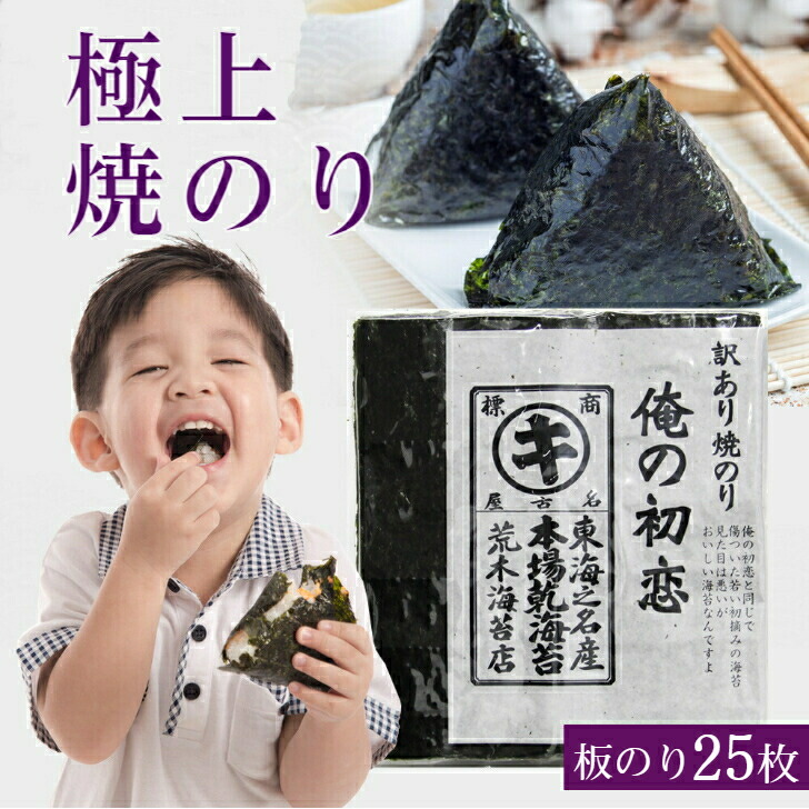 やま磯 焼海苔 さくらR8枚 | 商品紹介 | お菓子・駄菓子の仕入れ