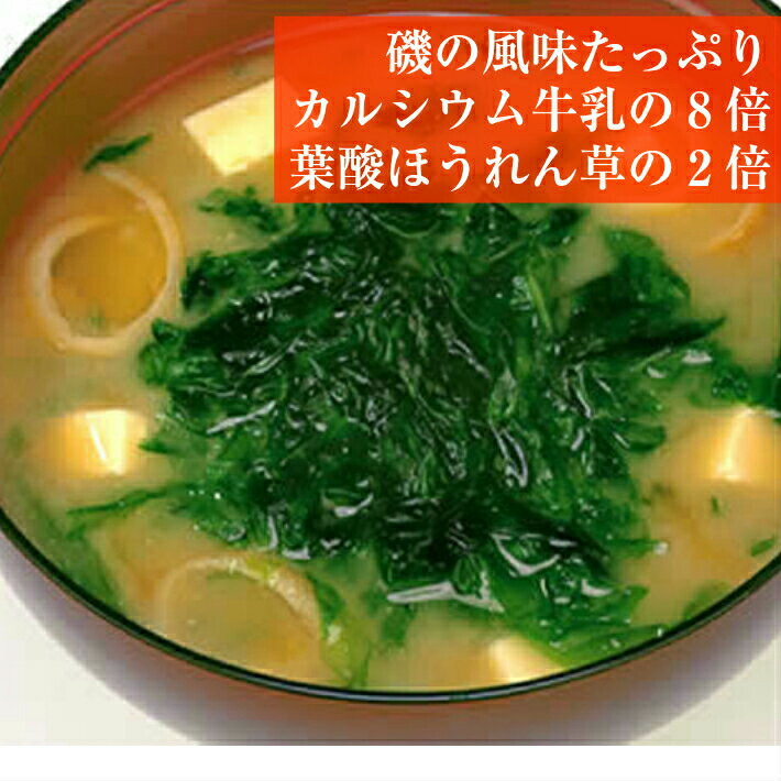 あおさのり 海苔 極上 味噌汁革命あおさ海苔25ｇあおばら 海苔 | antiguaboreal.com