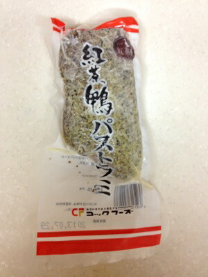 【まとめ買い・業務用に】コックフーズ 紅茶鴨パストラミ(200g×5袋×5セット)