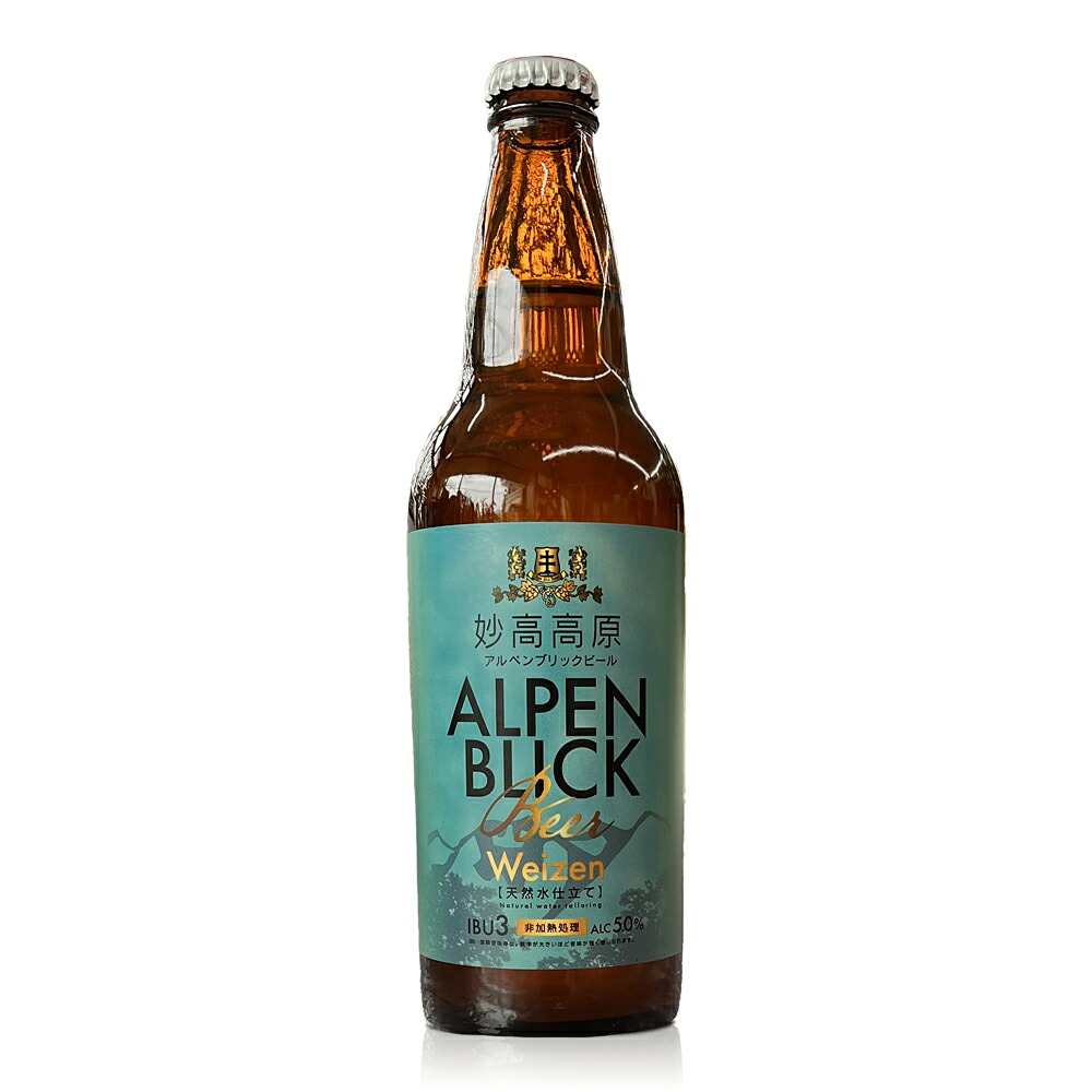 アルペンブリックビール ヴァイツェン（500ml）&times;12本（専用箱入り） ※妙高高原ビールから名称変更となりました。※｜あらきん商店