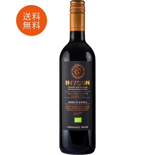 イニコン　ネロダヴォラ12本