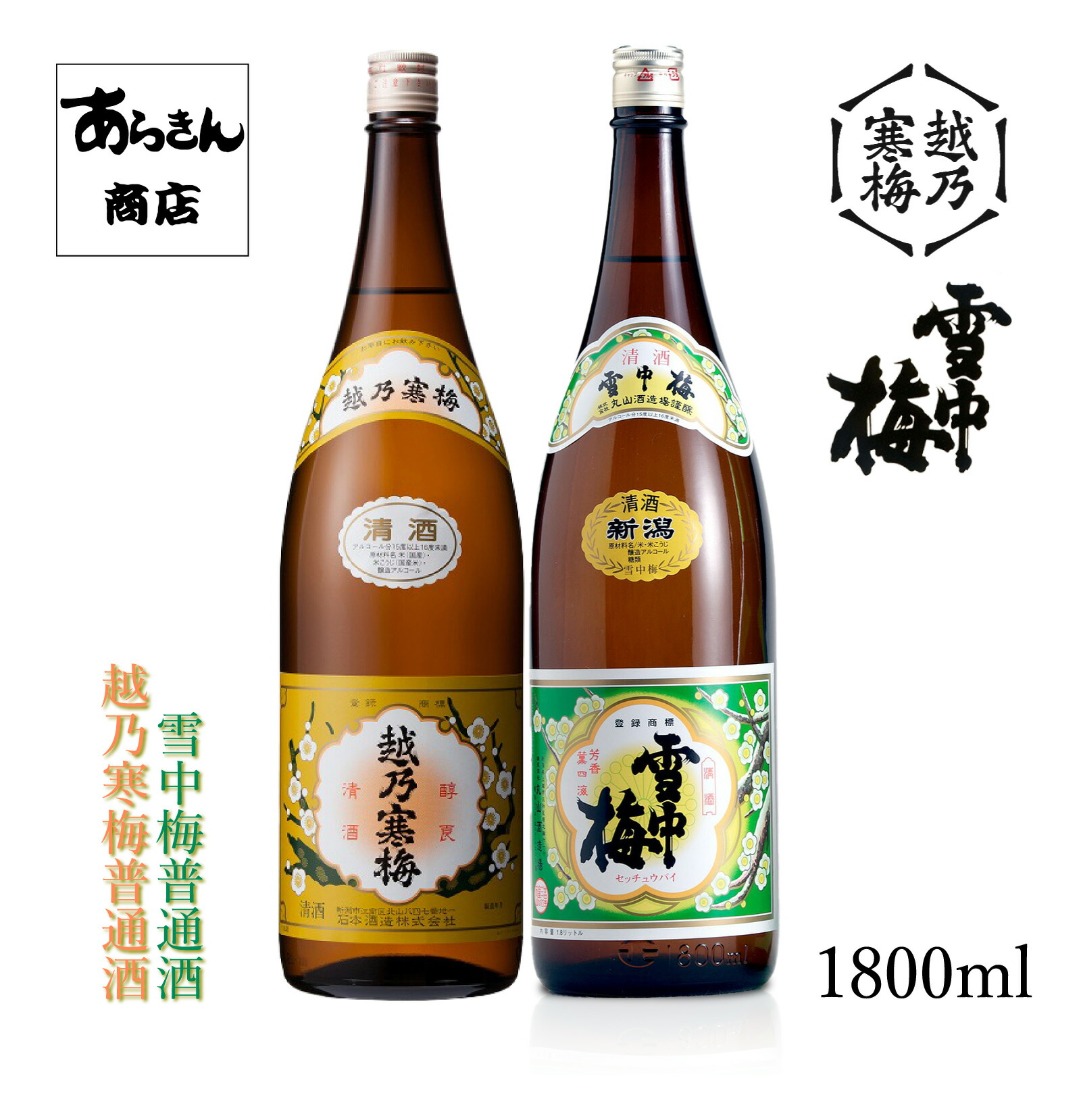 日本酒6本セット 一白水成、ゆきの美人「渡船」、仙禽、雪中梅、大那、八海山 ◇陸奥八仙 若き精鋭たちの4つの個性光る Mixseed Series