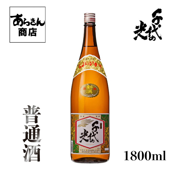 日本酒6本セット 一白水成、ゆきの美人「渡船」、仙禽、雪中梅、大那、八海山 日本酒6本セット 一白水成、ゆきの美人「渡船」、仙禽、雪中梅、大