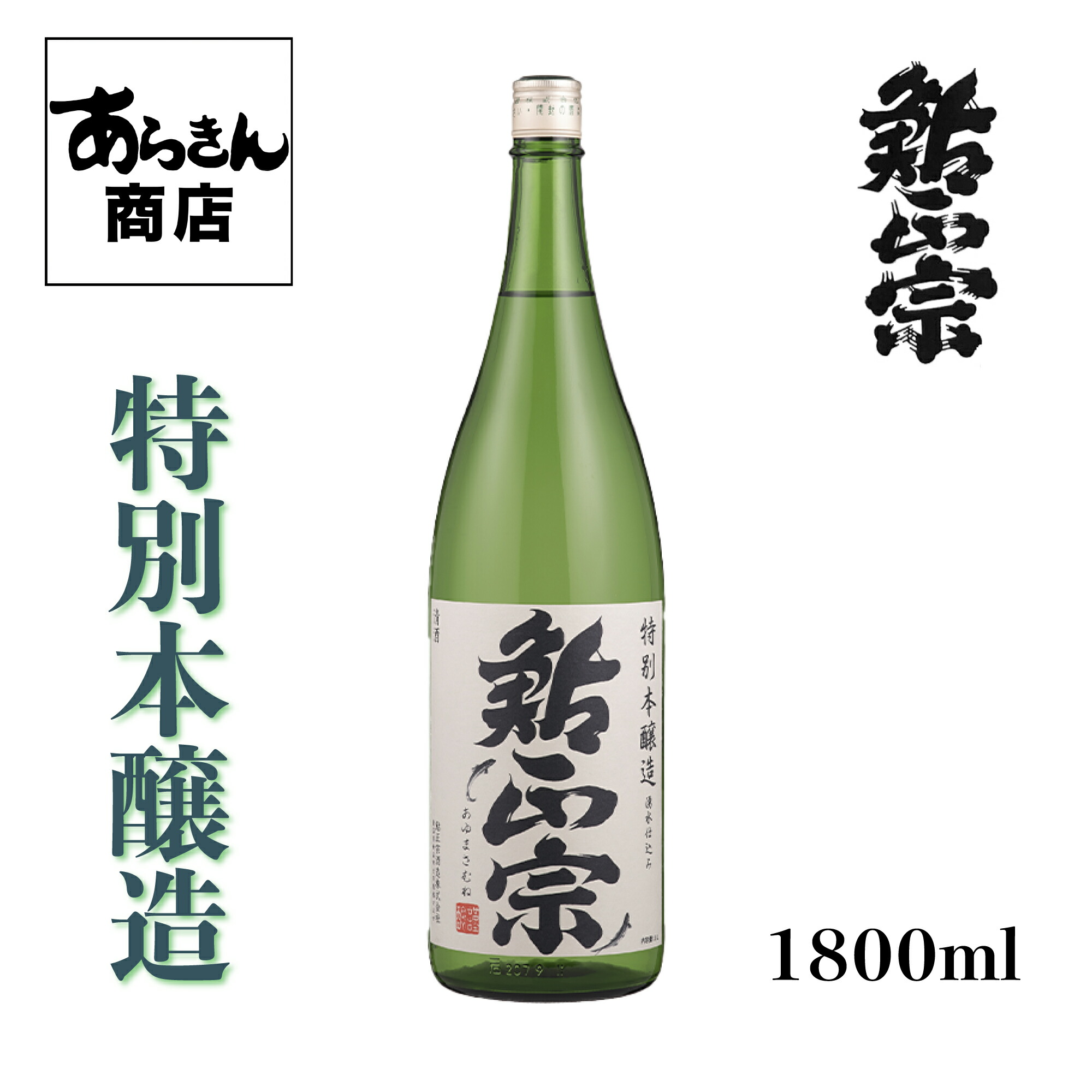 日本酒6本セット 一白水成、ゆきの美人「渡船」、仙禽、雪中梅、大那、八海山 Yahoo!オークション - 112809 激安 日本酒 6本セット 1800ml 赤
