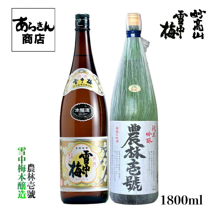 楽天市場】日本酒 利き酒セット 越乃寒梅 別撰（吟醸酒720ml）雪中梅