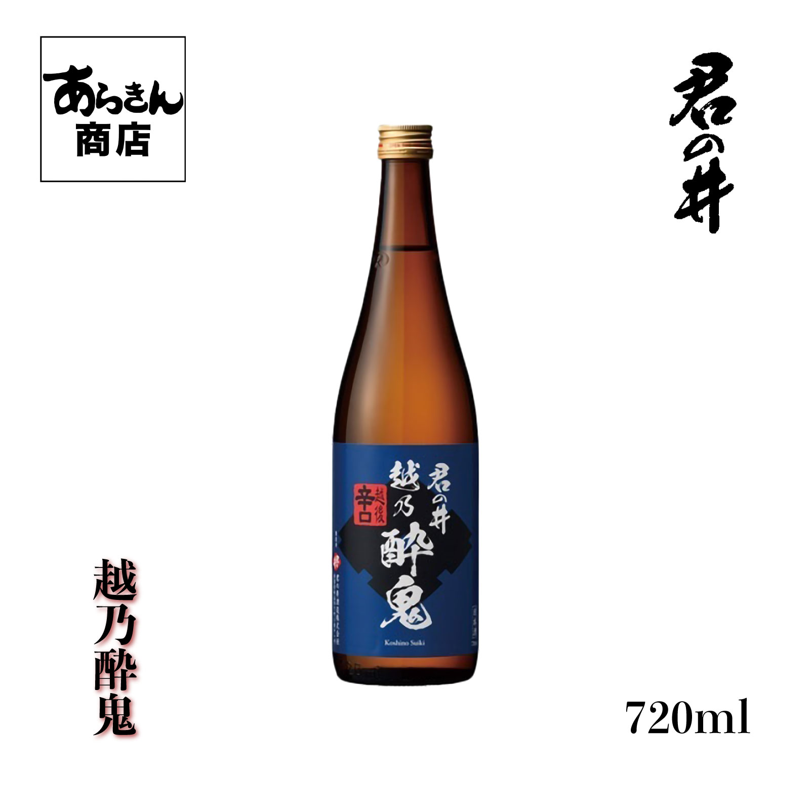 【お中元】日本酒　3本セット　轍　北雪　越乃寒梅　720ml 定価16,610円 お中元】日本酒 3本セット 轍 北雪 越乃寒梅 720ml 定価16,610円