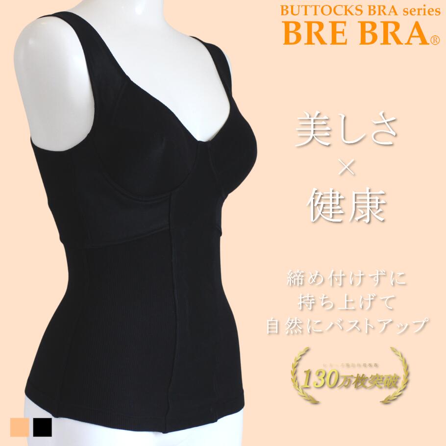 楽天市場】「お尻のブラ」バトックスブラ ロング 全2色 PG-008