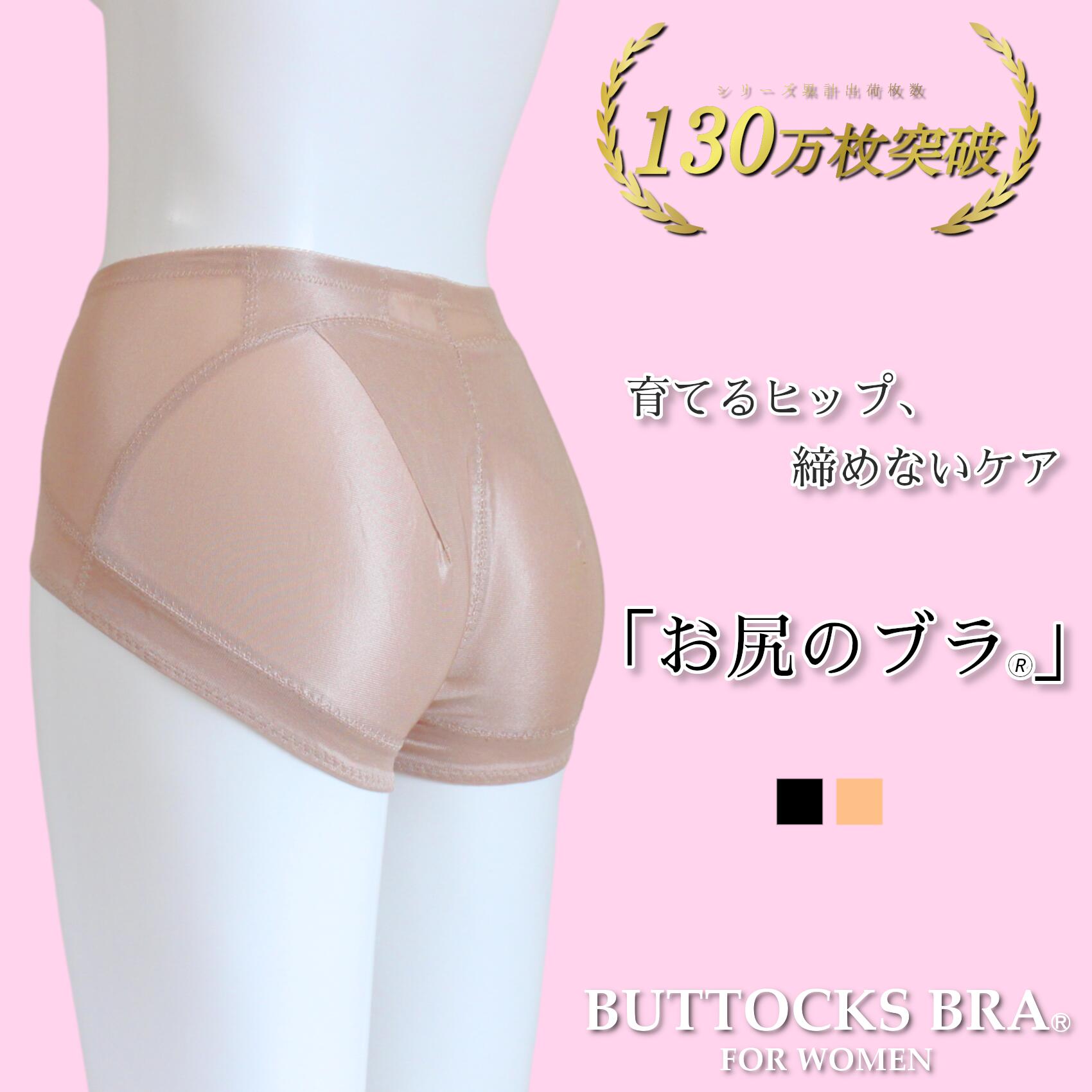 バトックスブラ　ロング×3 楽天市場】「お尻のブラ」バトックスブラ ロング 全2色 PG-008