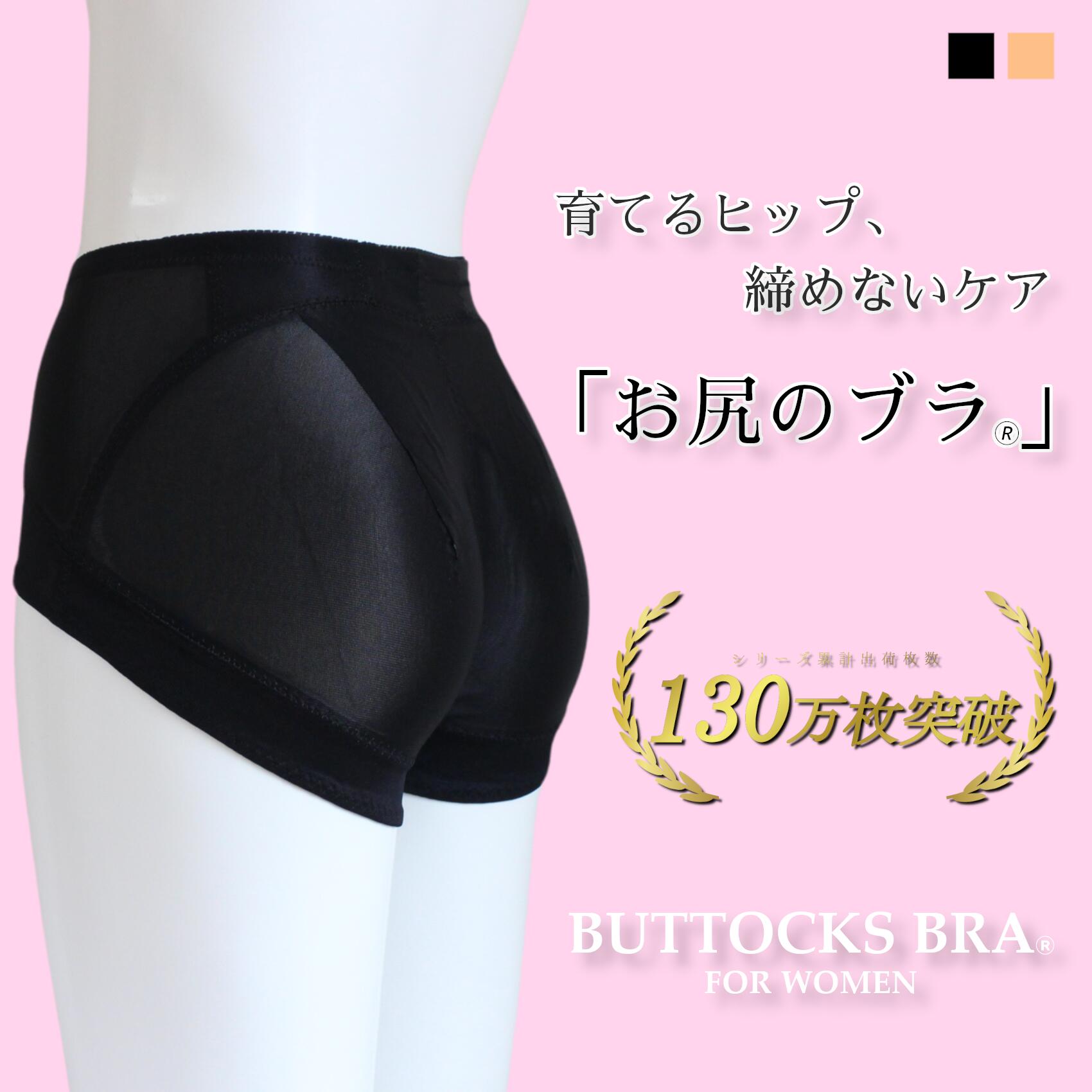 楽天市場】「お尻のブラ」バトックスブラ レギュラー 全2色 PG-005