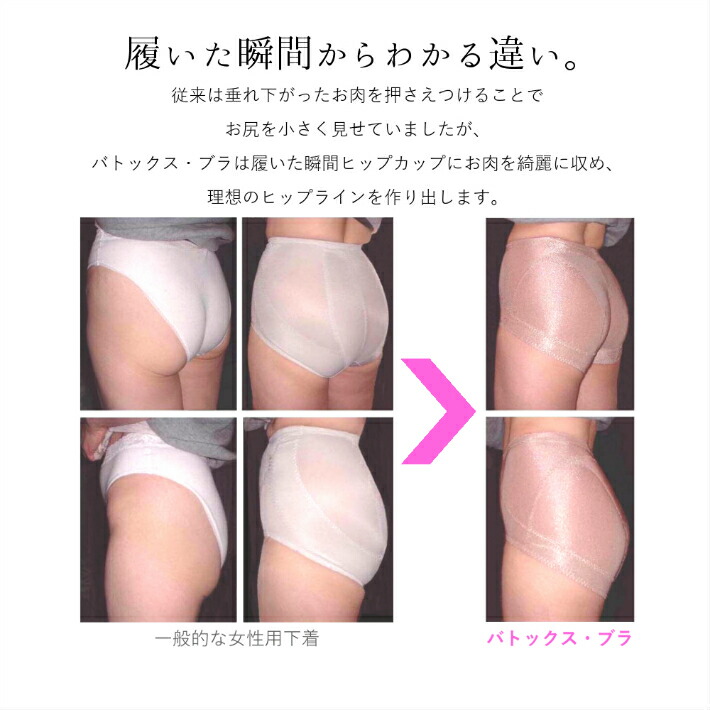 楽天市場 在庫限り 旧モデル お尻のブラ バトックス ブラpg 002ローライズ全２色 Arama Labo