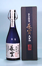 【誕生日】【ギフト】【父の日】長雲　大古酒　黒糖焼酎　34度　720ml