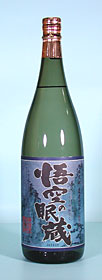 悟空の眠蔵・甕御前 焼酎 2本セット【古酒】 悟空の眠蔵・甕御前 焼酎 2本セット【古酒】