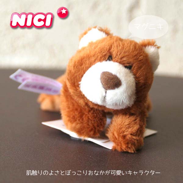 楽天市場 Nici ドイツ生まれの可愛いマグネット付きマスコット マグニキ ベアブラウン 茶色のクマ Arancia Mica Male